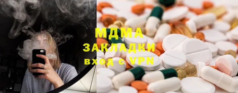 МДМА Molly  Полярный 