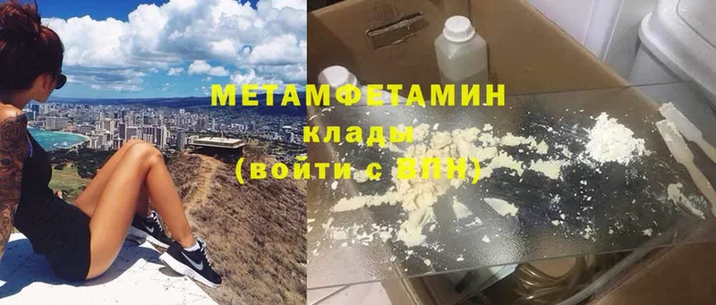 МЕТАМФЕТАМИН винт  Полярный 